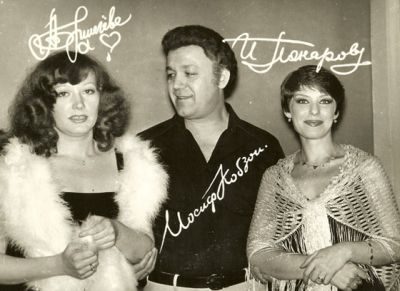 Алла Пугачева, Иосиф Кобзон, Ирина Понаровская, 70-е годы