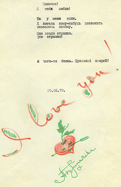 Любовное послание Аллы Пугачевой